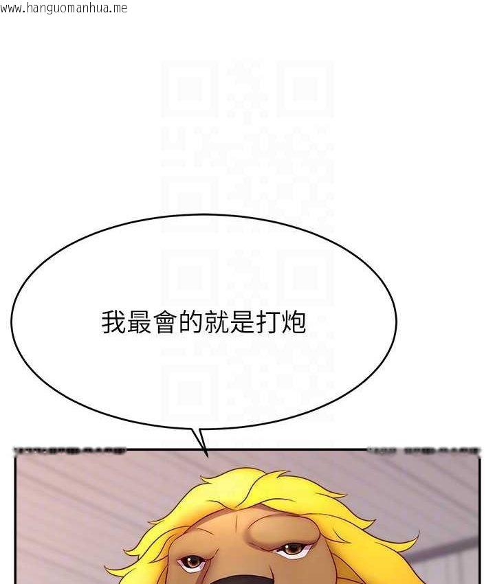 韩国漫画直播主的流量密码韩漫_直播主的流量密码-第21话-也要对经纪人下手在线免费阅读-韩国漫画-第70张图片