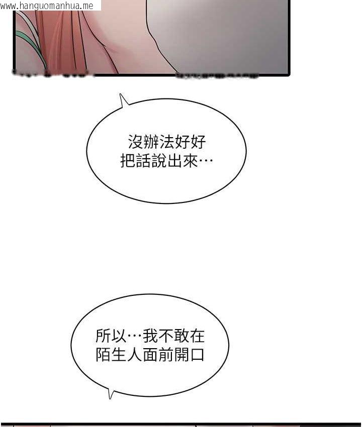 韩国漫画水电工日志韩漫_水电工日志-第37话-借我插一下妳的洞在线免费阅读-韩国漫画-第70张图片