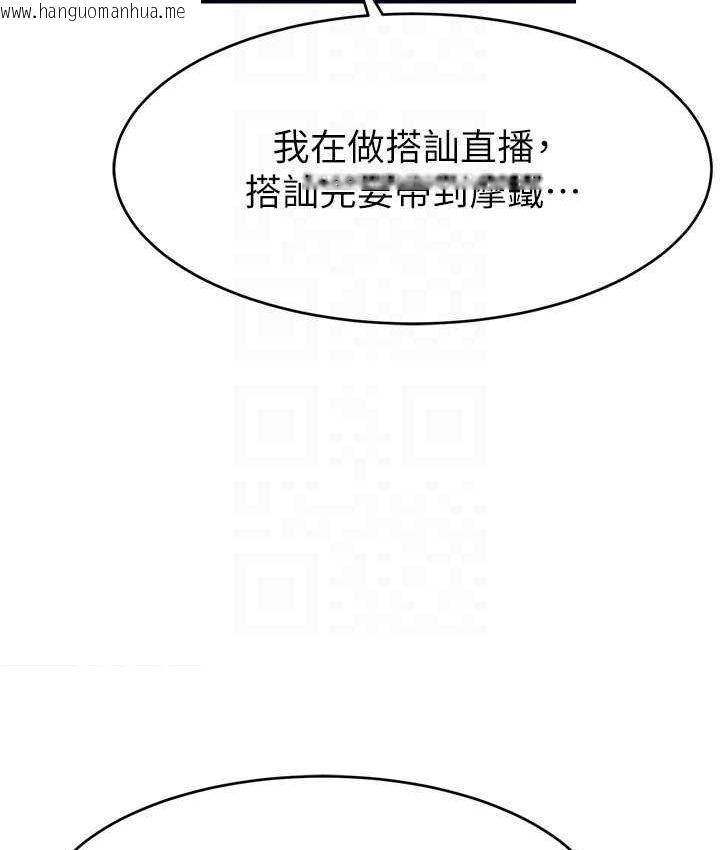 韩国漫画直播主的流量密码韩漫_直播主的流量密码-第21话-也要对经纪人下手在线免费阅读-韩国漫画-第98张图片