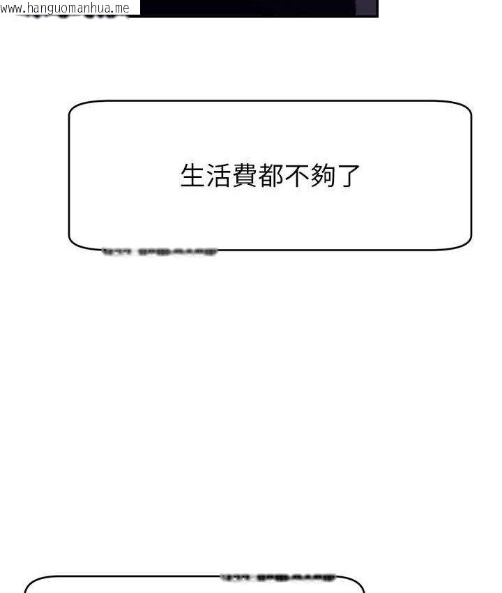 韩国漫画直播主的流量密码韩漫_直播主的流量密码-第21话-也要对经纪人下手在线免费阅读-韩国漫画-第26张图片