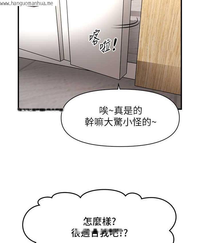 韩国漫画催眠撩法韩漫_催眠撩法-第12话-紧度爆表的满分名器在线免费阅读-韩国漫画-第128张图片