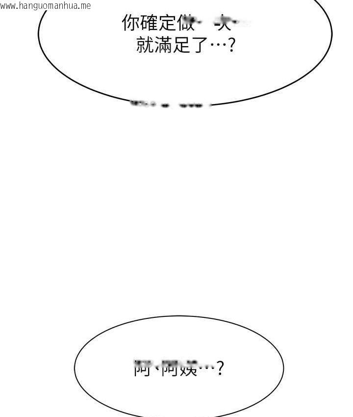 韩国漫画继母的香味韩漫_继母的香味-第46话-我想插插看妳后面的洞在线免费阅读-韩国漫画-第62张图片