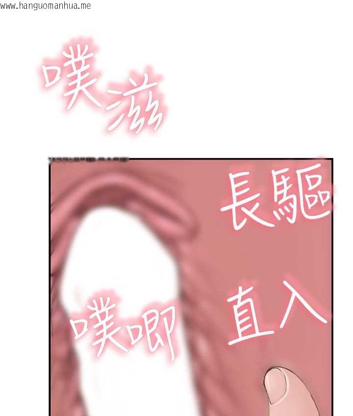 韩国漫画继母的香味韩漫_继母的香味-第46话-我想插插看妳后面的洞在线免费阅读-韩国漫画-第161张图片