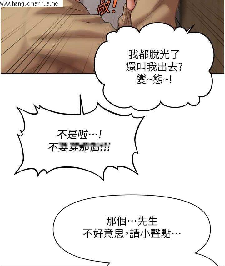 韩国漫画催眠撩法韩漫_催眠撩法-第12话-紧度爆表的满分名器在线免费阅读-韩国漫画-第123张图片