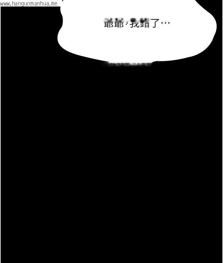 韩国漫画夜间诊疗室韩漫_夜间诊疗室-第51话-夹著肉棒出门散步在线免费阅读-韩国漫画-第134张图片