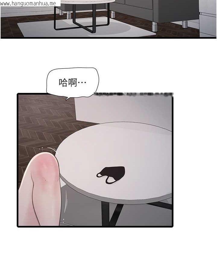 韩国漫画水电工日志韩漫_水电工日志-第37话-借我插一下妳的洞在线免费阅读-韩国漫画-第2张图片