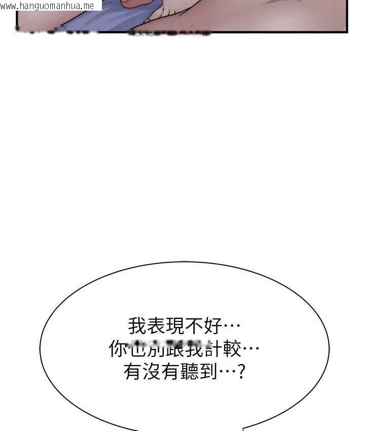 韩国漫画继母的香味韩漫_继母的香味-第46话-我想插插看妳后面的洞在线免费阅读-韩国漫画-第76张图片