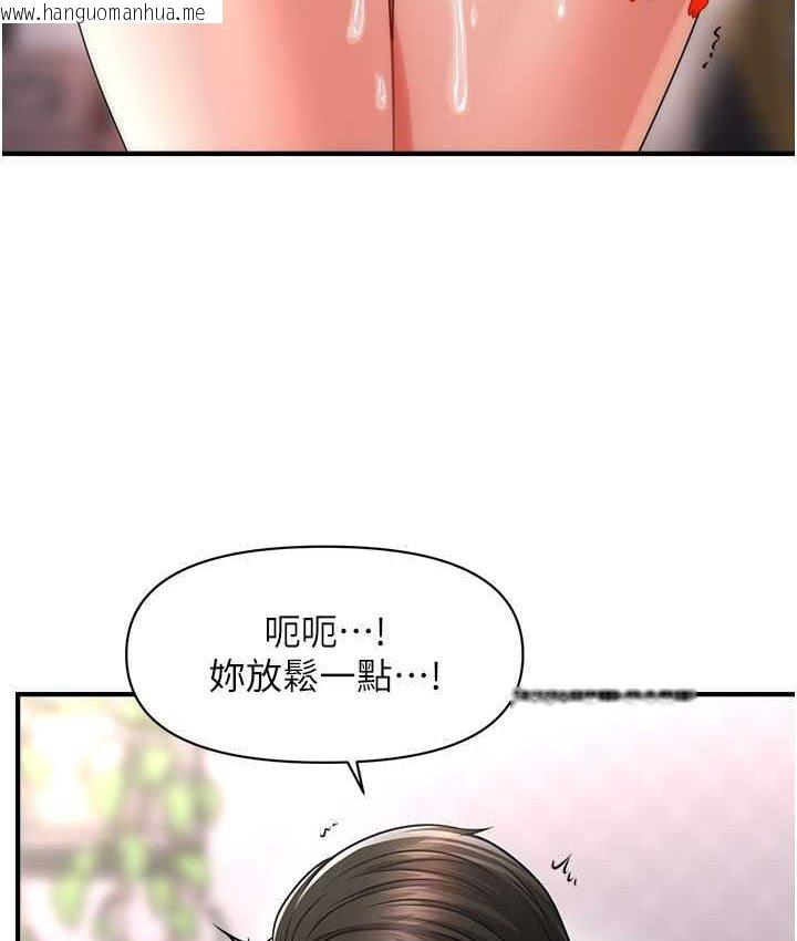 韩国漫画催眠撩法韩漫_催眠撩法-第12话-紧度爆表的满分名器在线免费阅读-韩国漫画-第41张图片