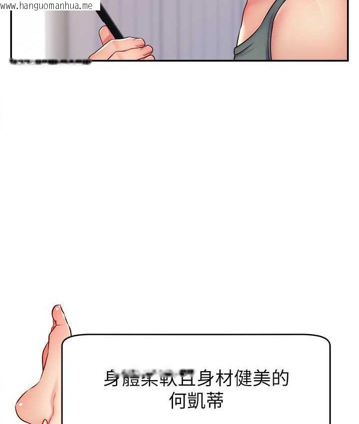 韩国漫画直播主的流量密码韩漫_直播主的流量密码-第21话-也要对经纪人下手在线免费阅读-韩国漫画-第9张图片