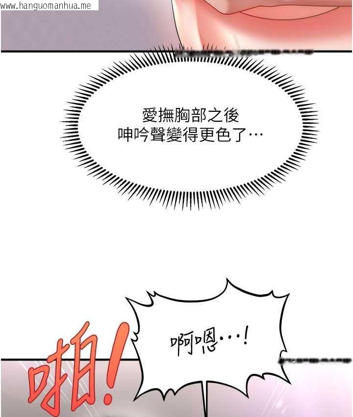 韩国漫画催眠撩法韩漫_催眠撩法-第12话-紧度爆表的满分名器在线免费阅读-韩国漫画-第30张图片