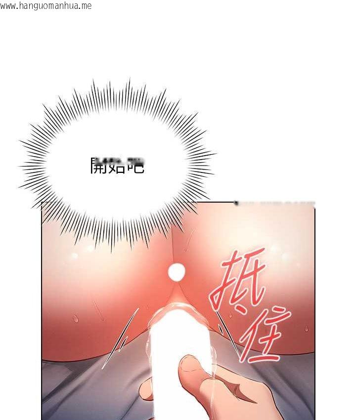 韩国漫画鲁蛇的多重宇宙韩漫_鲁蛇的多重宇宙-第77话-何谓大人的性爱在线免费阅读-韩国漫画-第91张图片