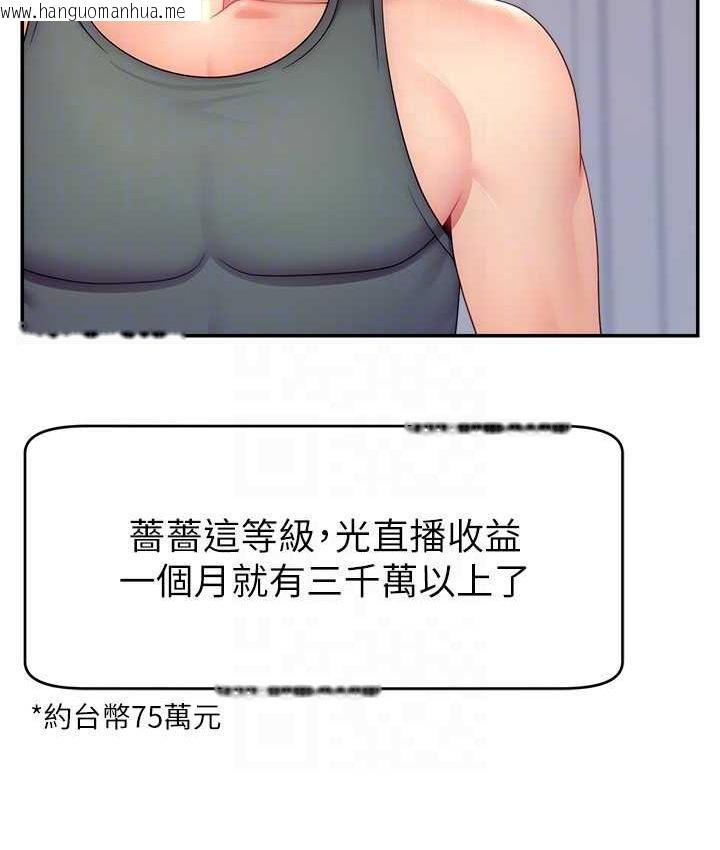 韩国漫画直播主的流量密码韩漫_直播主的流量密码-第21话-也要对经纪人下手在线免费阅读-韩国漫画-第54张图片