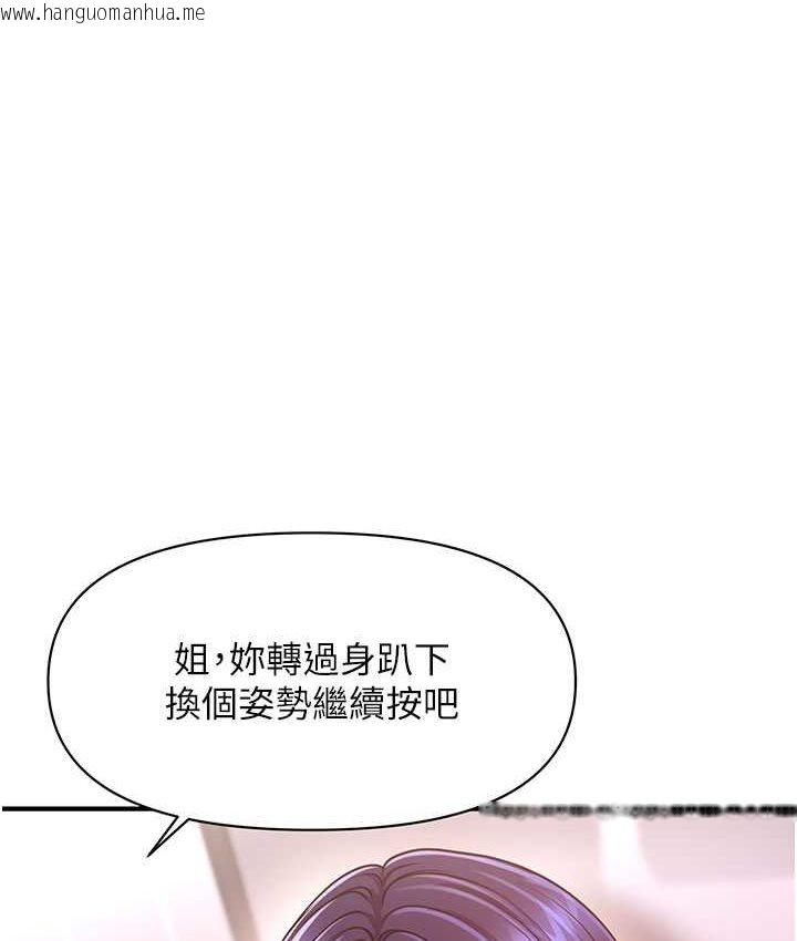 韩国漫画催眠撩法韩漫_催眠撩法-第12话-紧度爆表的满分名器在线免费阅读-韩国漫画-第1张图片