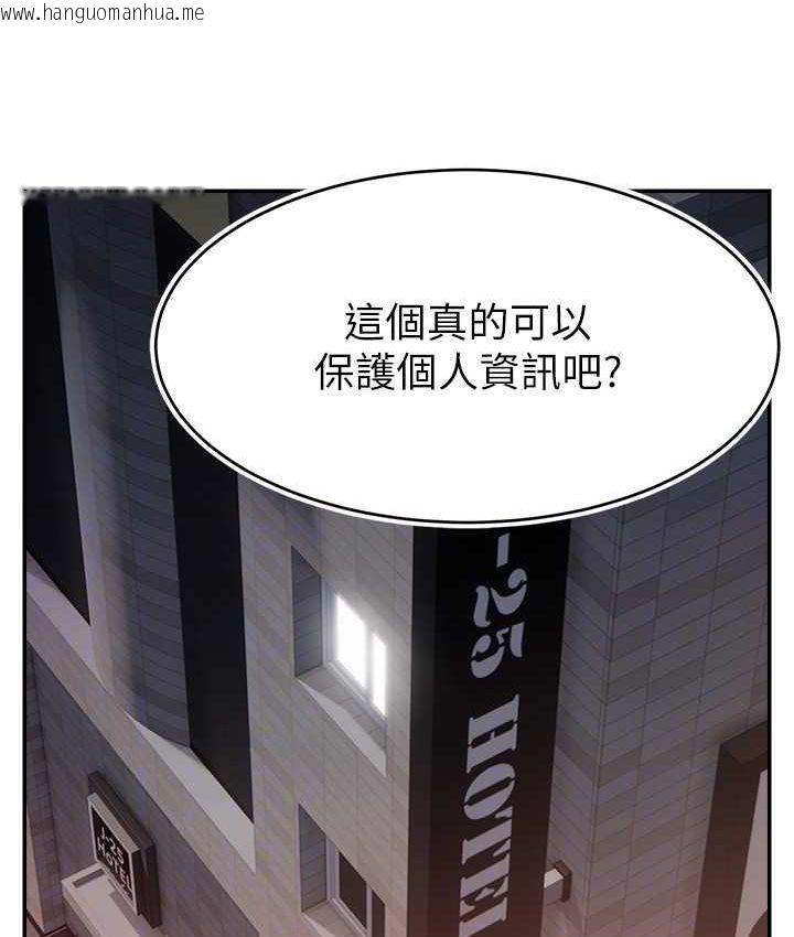 韩国漫画直播主的流量密码韩漫_直播主的流量密码-第21话-也要对经纪人下手在线免费阅读-韩国漫画-第131张图片