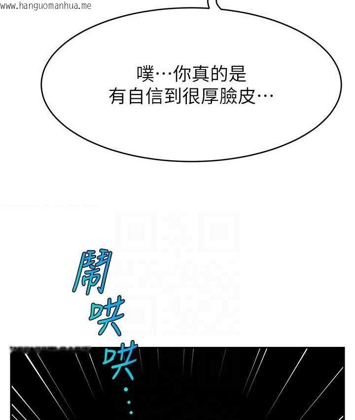 韩国漫画直播主的流量密码韩漫_直播主的流量密码-第21话-也要对经纪人下手在线免费阅读-韩国漫画-第127张图片