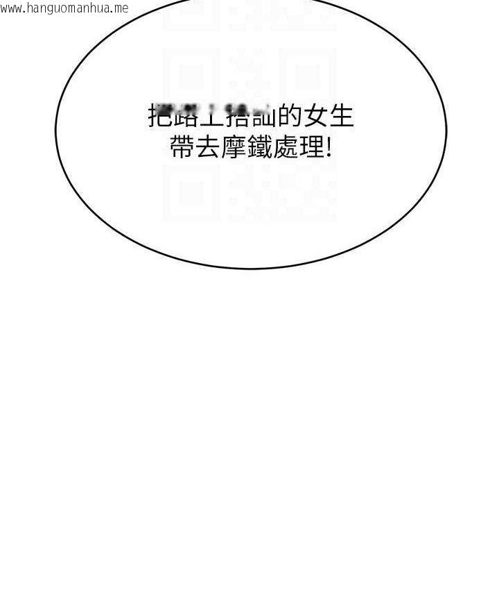 韩国漫画直播主的流量密码韩漫_直播主的流量密码-第21话-也要对经纪人下手在线免费阅读-韩国漫画-第73张图片