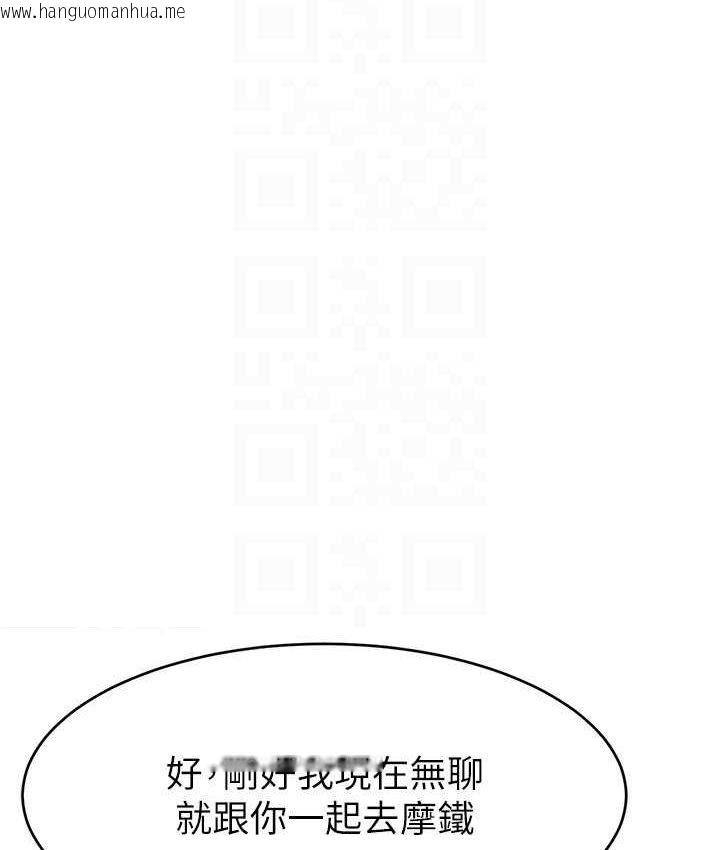 韩国漫画直播主的流量密码韩漫_直播主的流量密码-第21话-也要对经纪人下手在线免费阅读-韩国漫画-第115张图片