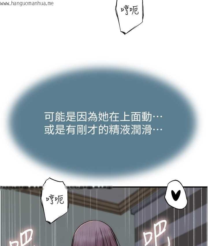 韩国漫画继母的香味韩漫_继母的香味-第46话-我想插插看妳后面的洞在线免费阅读-韩国漫画-第95张图片