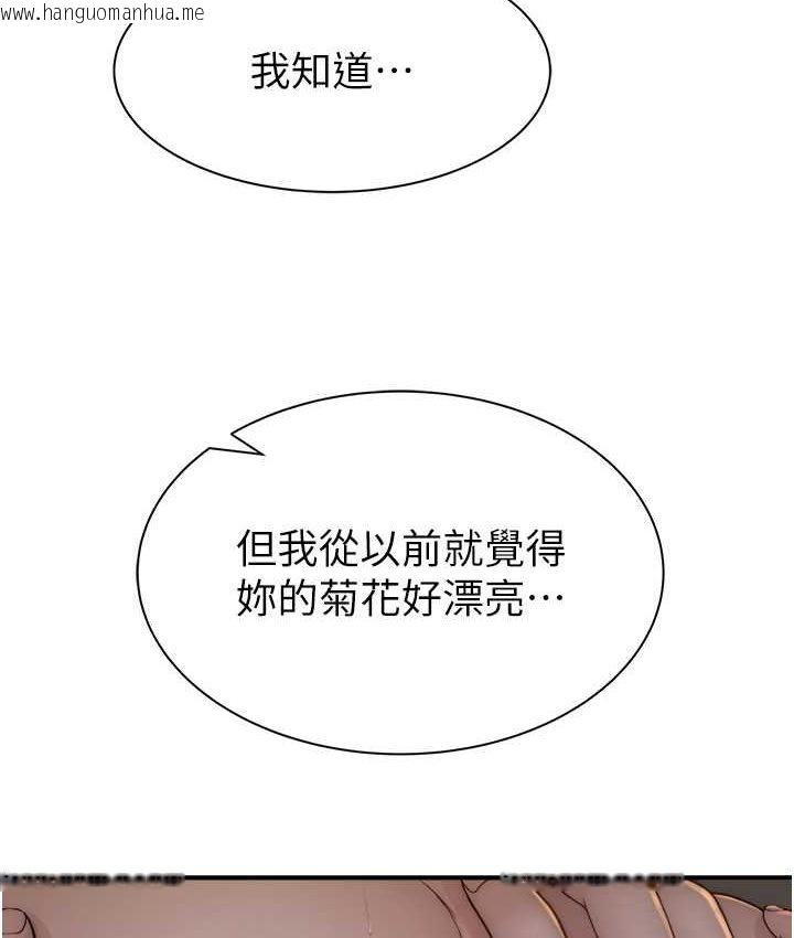 韩国漫画继母的香味韩漫_继母的香味-第46话-我想插插看妳后面的洞在线免费阅读-韩国漫画-第154张图片