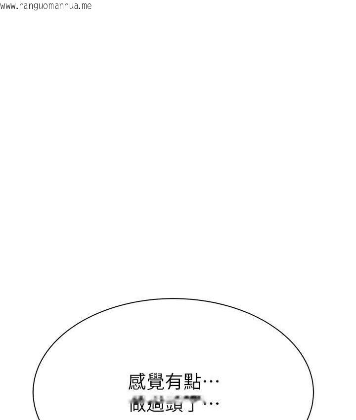 韩国漫画继母的香味韩漫_继母的香味-第46话-我想插插看妳后面的洞在线免费阅读-韩国漫画-第38张图片