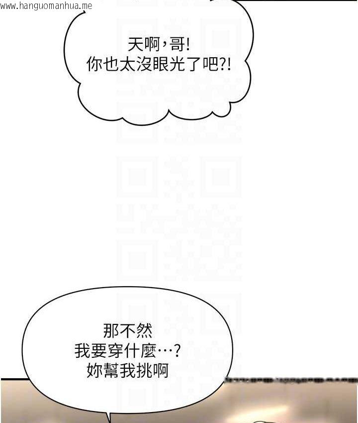 韩国漫画催眠撩法韩漫_催眠撩法-第12话-紧度爆表的满分名器在线免费阅读-韩国漫画-第107张图片