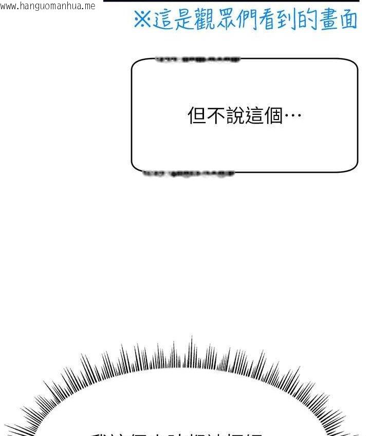 韩国漫画直播主的流量密码韩漫_直播主的流量密码-第21话-也要对经纪人下手在线免费阅读-韩国漫画-第81张图片