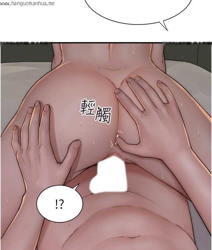 韩国漫画继母的香味韩漫_继母的香味-第46话-我想插插看妳后面的洞在线免费阅读-韩国漫画-第150张图片