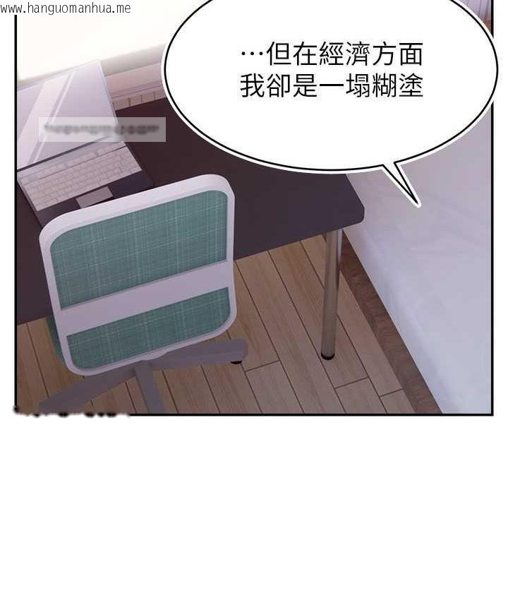 韩国漫画直播主的流量密码韩漫_直播主的流量密码-第21话-也要对经纪人下手在线免费阅读-韩国漫画-第20张图片