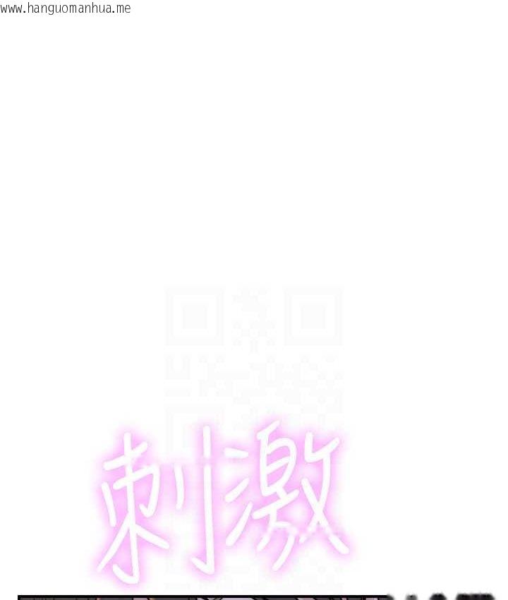 韩国漫画继母的香味韩漫_继母的香味-第46话-我想插插看妳后面的洞在线免费阅读-韩国漫画-第16张图片