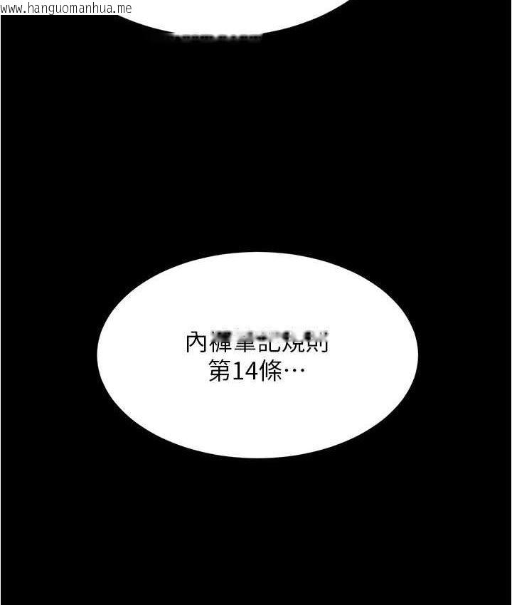 韩国漫画小裤裤笔记韩漫_小裤裤笔记-第176话-先来个母女丼开开胃在线免费阅读-韩国漫画-第6张图片