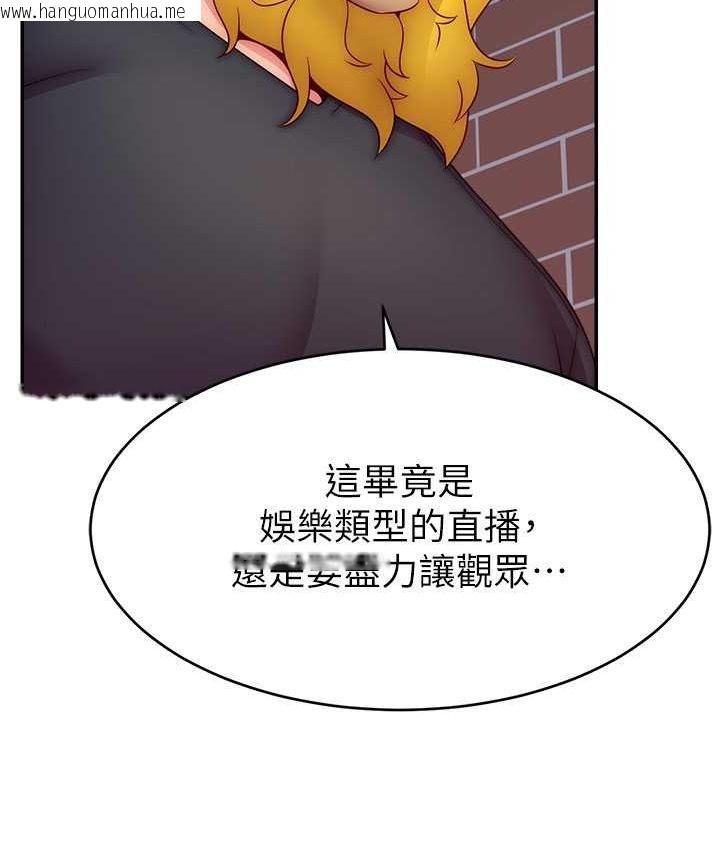 韩国漫画直播主的流量密码韩漫_直播主的流量密码-第21话-也要对经纪人下手在线免费阅读-韩国漫画-第102张图片