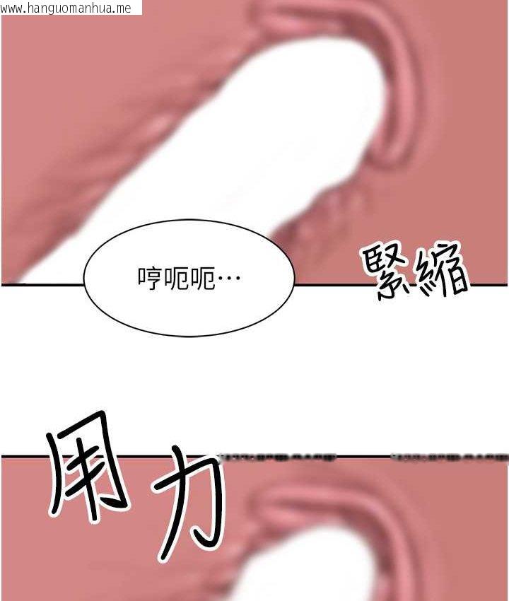 韩国漫画继母的香味韩漫_继母的香味-第46话-我想插插看妳后面的洞在线免费阅读-韩国漫画-第139张图片