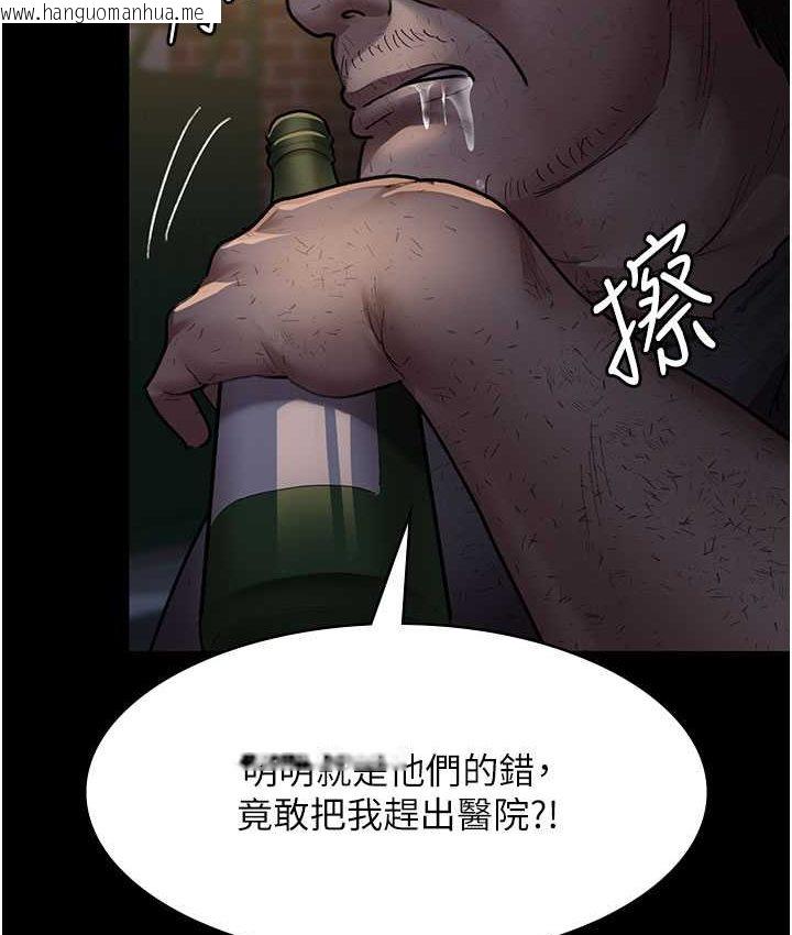 韩国漫画夜间诊疗室韩漫_夜间诊疗室-第51话-夹著肉棒出门散步在线免费阅读-韩国漫画-第51张图片