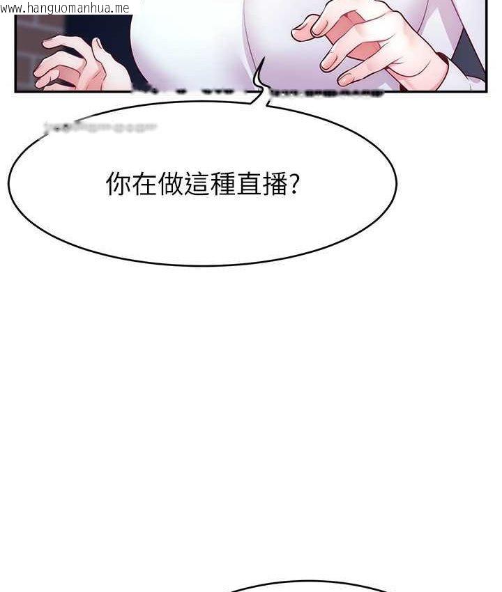 韩国漫画直播主的流量密码韩漫_直播主的流量密码-第21话-也要对经纪人下手在线免费阅读-韩国漫画-第100张图片