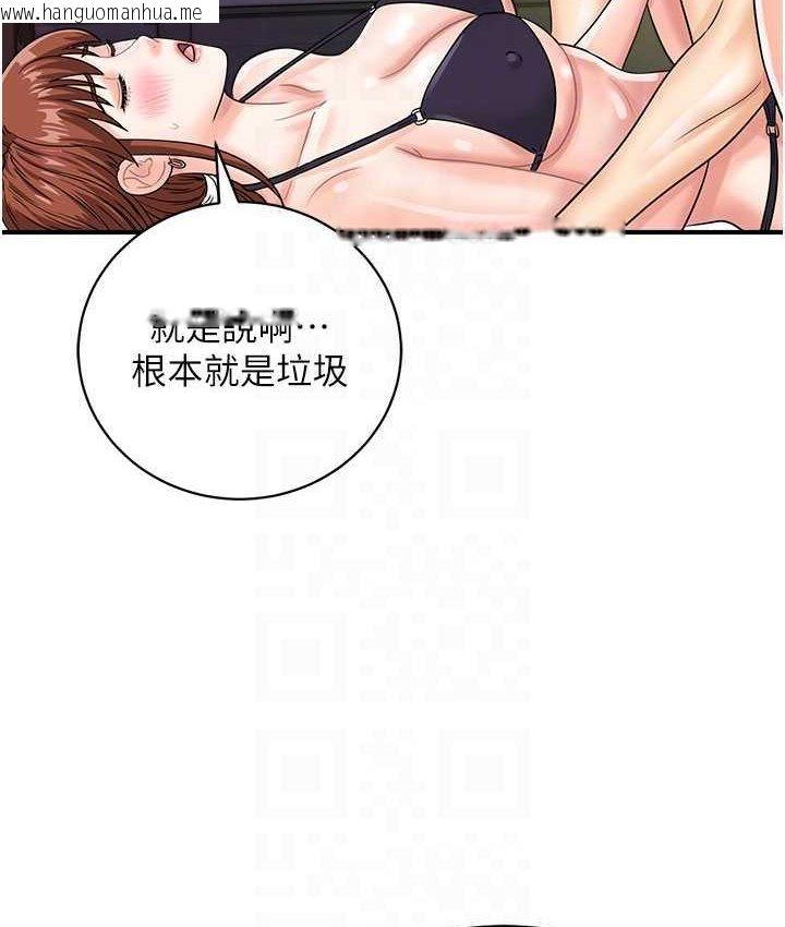 韩国漫画行动扫码鸡韩漫_行动扫码鸡-第43话-帮人气女演员开苞!在线免费阅读-韩国漫画-第17张图片