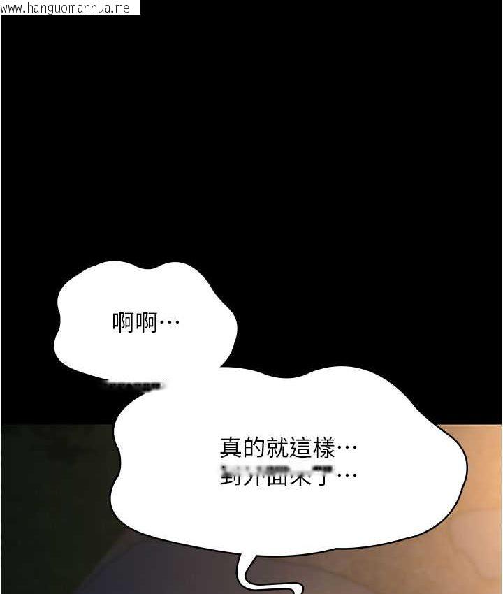 韩国漫画夜间诊疗室韩漫_夜间诊疗室-第51话-夹著肉棒出门散步在线免费阅读-韩国漫画-第9张图片