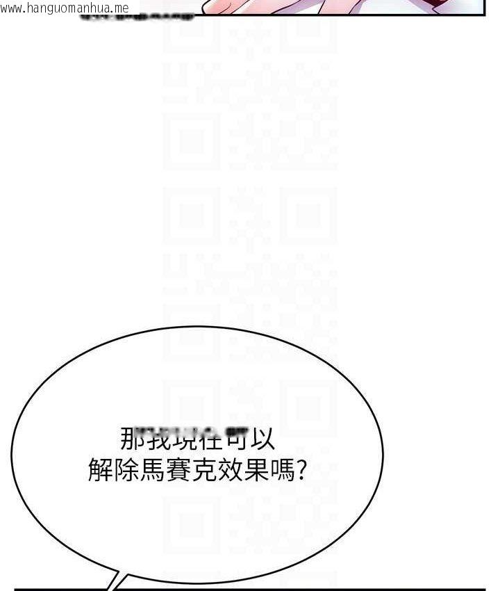 韩国漫画直播主的流量密码韩漫_直播主的流量密码-第21话-也要对经纪人下手在线免费阅读-韩国漫画-第122张图片