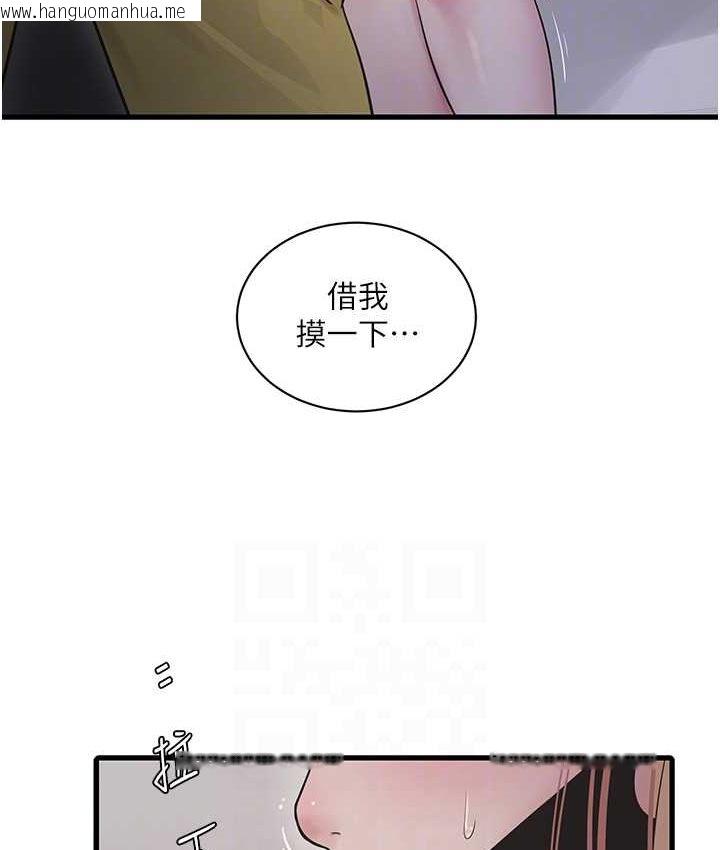 韩国漫画水电工日志韩漫_水电工日志-第37话-借我插一下妳的洞在线免费阅读-韩国漫画-第76张图片