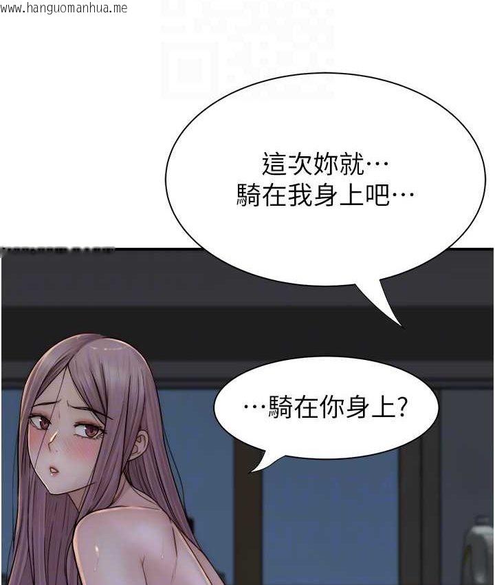 韩国漫画继母的香味韩漫_继母的香味-第46话-我想插插看妳后面的洞在线免费阅读-韩国漫画-第67张图片