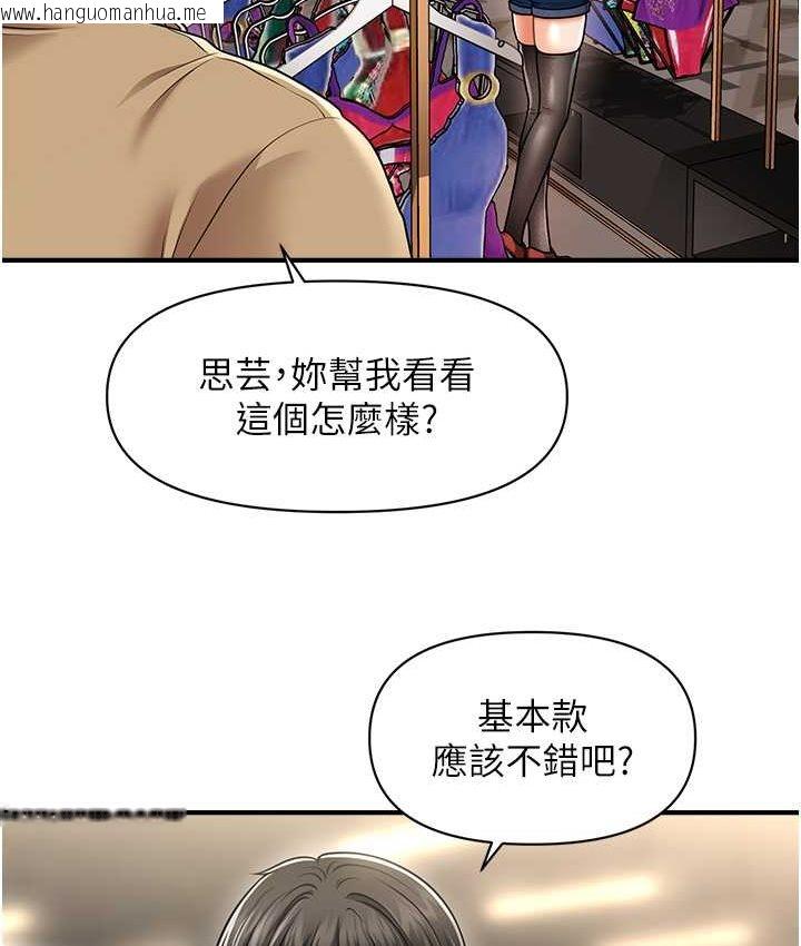 韩国漫画催眠撩法韩漫_催眠撩法-第12话-紧度爆表的满分名器在线免费阅读-韩国漫画-第105张图片