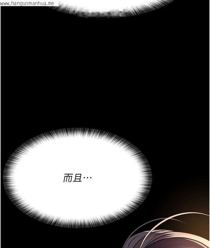 韩国漫画夜间诊疗室韩漫_夜间诊疗室-第51话-夹著肉棒出门散步在线免费阅读-韩国漫画-第175张图片