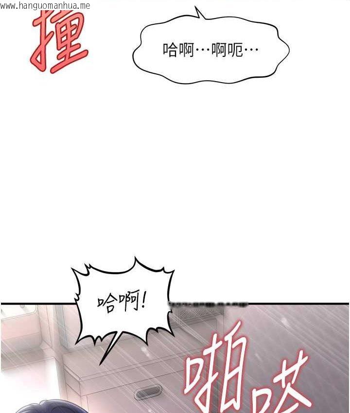 韩国漫画催眠撩法韩漫_催眠撩法-第12话-紧度爆表的满分名器在线免费阅读-韩国漫画-第24张图片