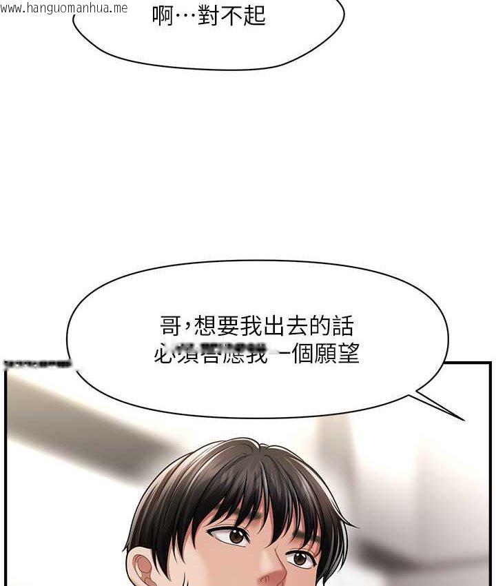 韩国漫画催眠撩法韩漫_催眠撩法-第12话-紧度爆表的满分名器在线免费阅读-韩国漫画-第125张图片