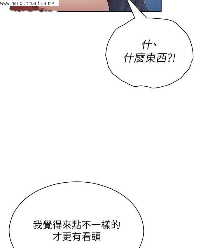 韩国漫画鲁蛇的多重宇宙韩漫_鲁蛇的多重宇宙-第77话-何谓大人的性爱在线免费阅读-韩国漫画-第84张图片