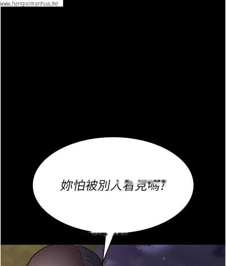 韩国漫画夜间诊疗室韩漫_夜间诊疗室-第51话-夹著肉棒出门散步在线免费阅读-韩国漫画-第124张图片