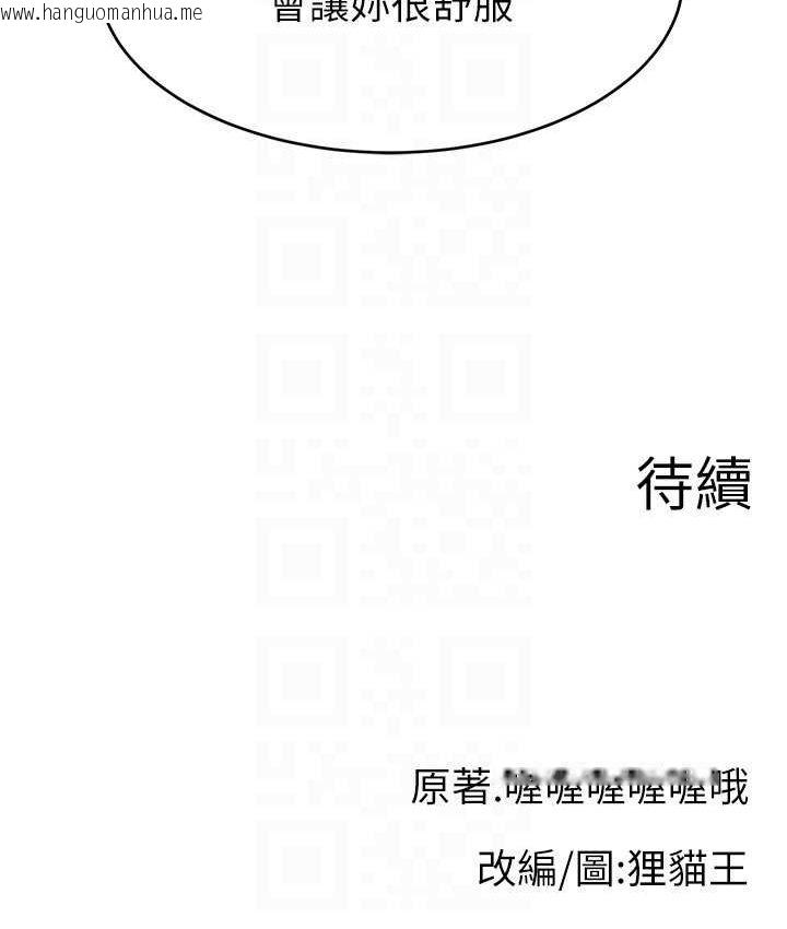 韩国漫画直播主的流量密码韩漫_直播主的流量密码-第21话-也要对经纪人下手在线免费阅读-韩国漫画-第138张图片