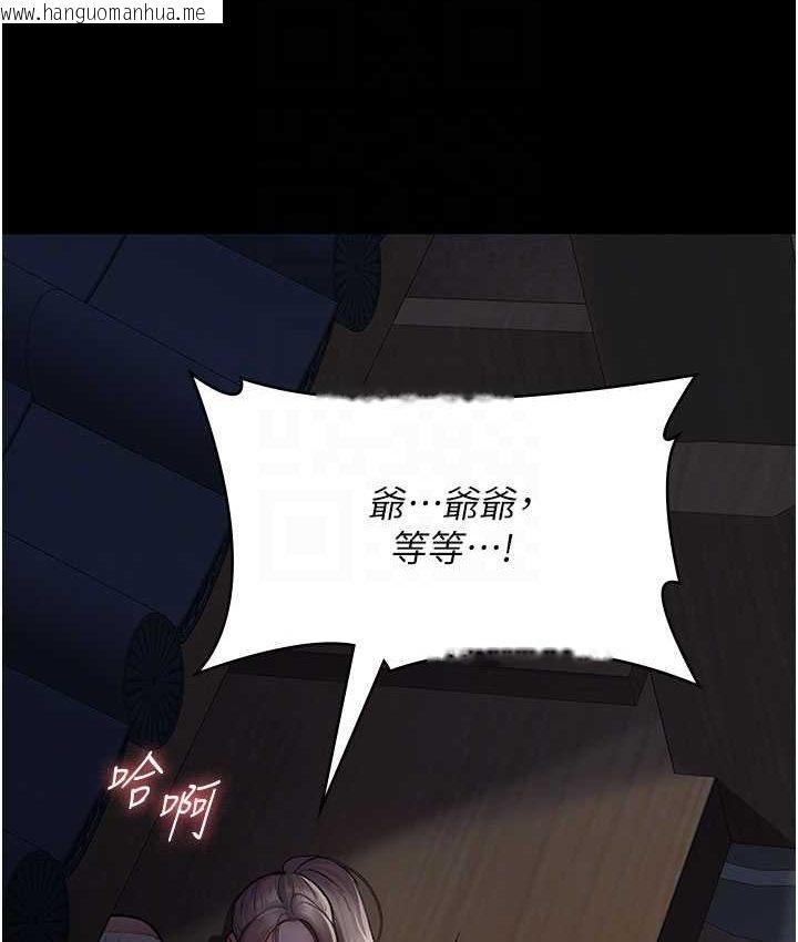 韩国漫画夜间诊疗室韩漫_夜间诊疗室-第51话-夹著肉棒出门散步在线免费阅读-韩国漫画-第102张图片