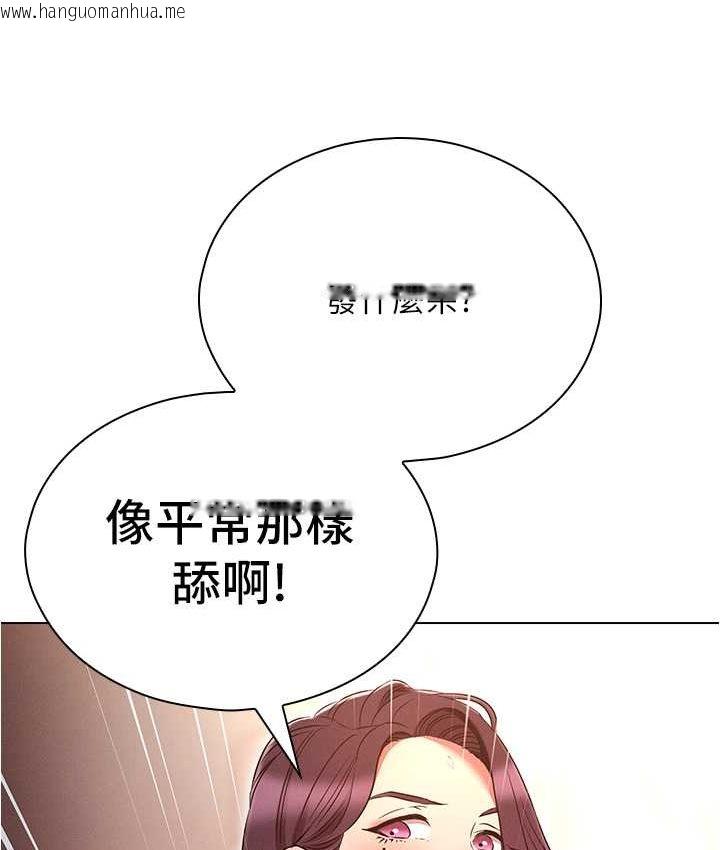 韩国漫画鲁蛇的多重宇宙韩漫_鲁蛇的多重宇宙-第77话-何谓大人的性爱在线免费阅读-韩国漫画-第43张图片