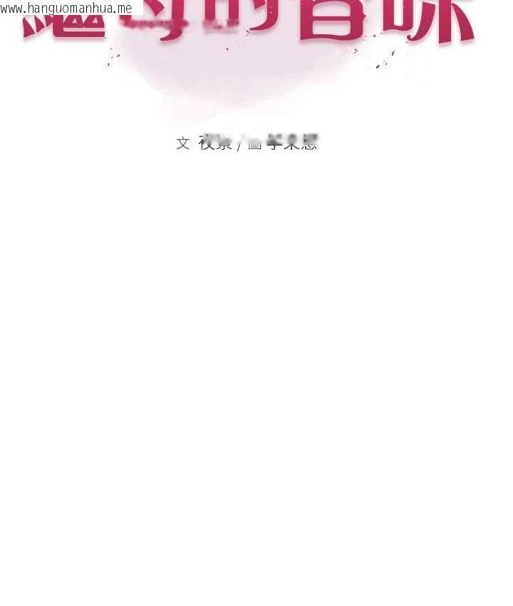 韩国漫画继母的香味韩漫_继母的香味-第46话-我想插插看妳后面的洞在线免费阅读-韩国漫画-第24张图片