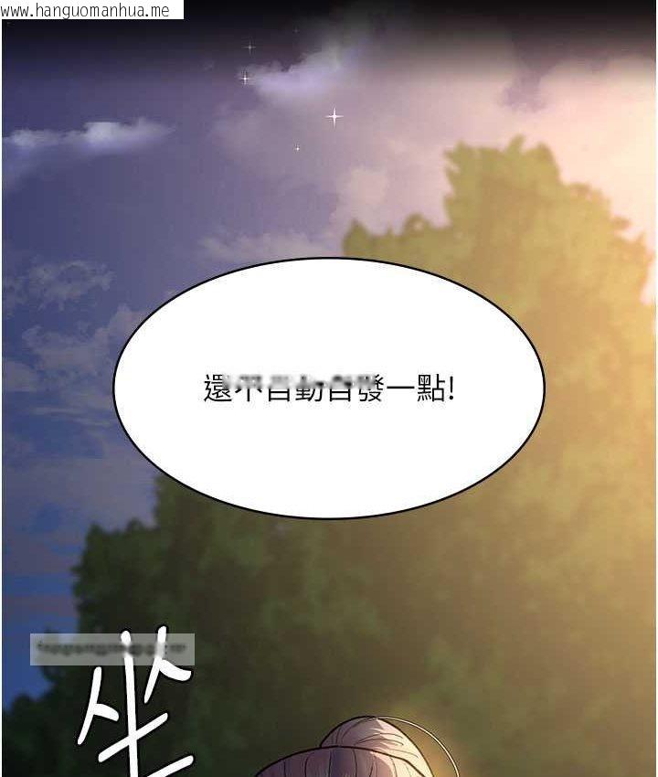 韩国漫画夜间诊疗室韩漫_夜间诊疗室-第51话-夹著肉棒出门散步在线免费阅读-韩国漫画-第160张图片